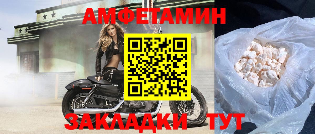 Amphetamine  Вход с VPN  Озёры  АМФ VHQ 
