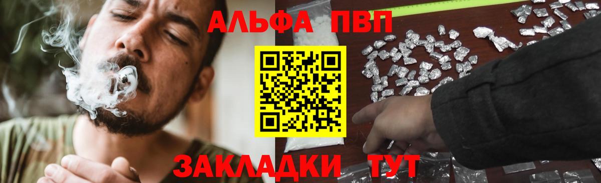 Альфа ПВП мука  Альфа ПВП СК  Альфа ПВП  Вход с VPN  Озёры 