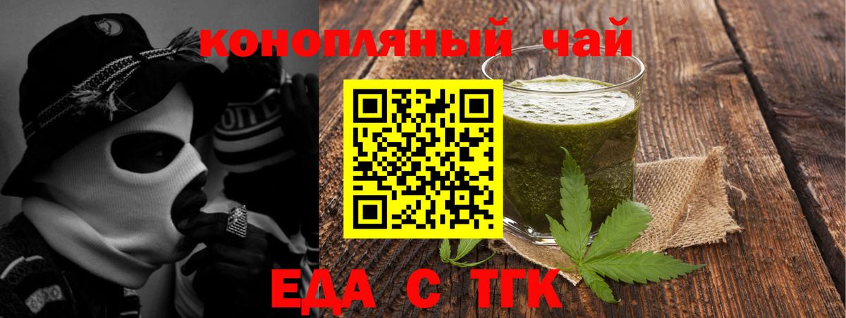 Cannafood конопля  Вход с VPN  Озёры 