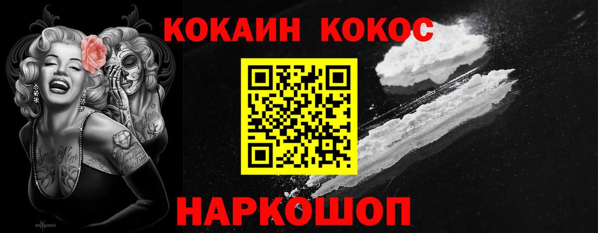 КОКАИН Колумбийский Озёры
