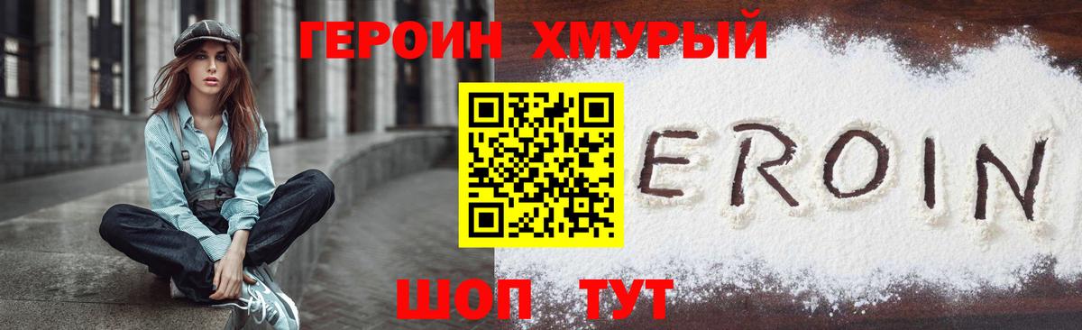ГЕРОИН хмурый Озёры