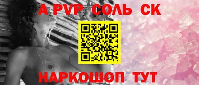 соль ск Обь
