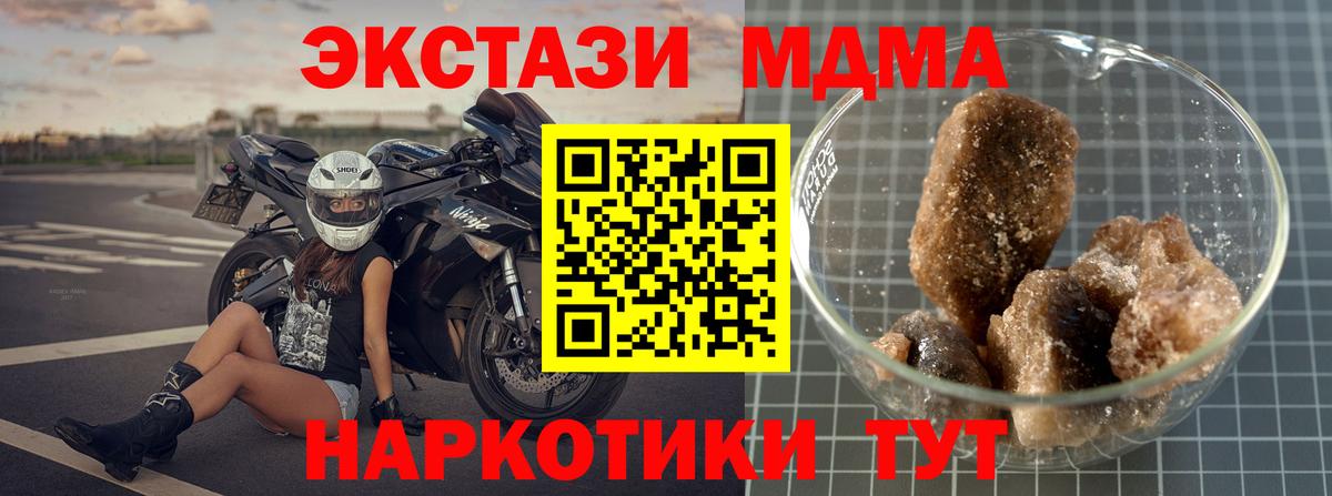 МДМА  MDMA crystal  MDMA Molly  Вход с VPN  Озёры 