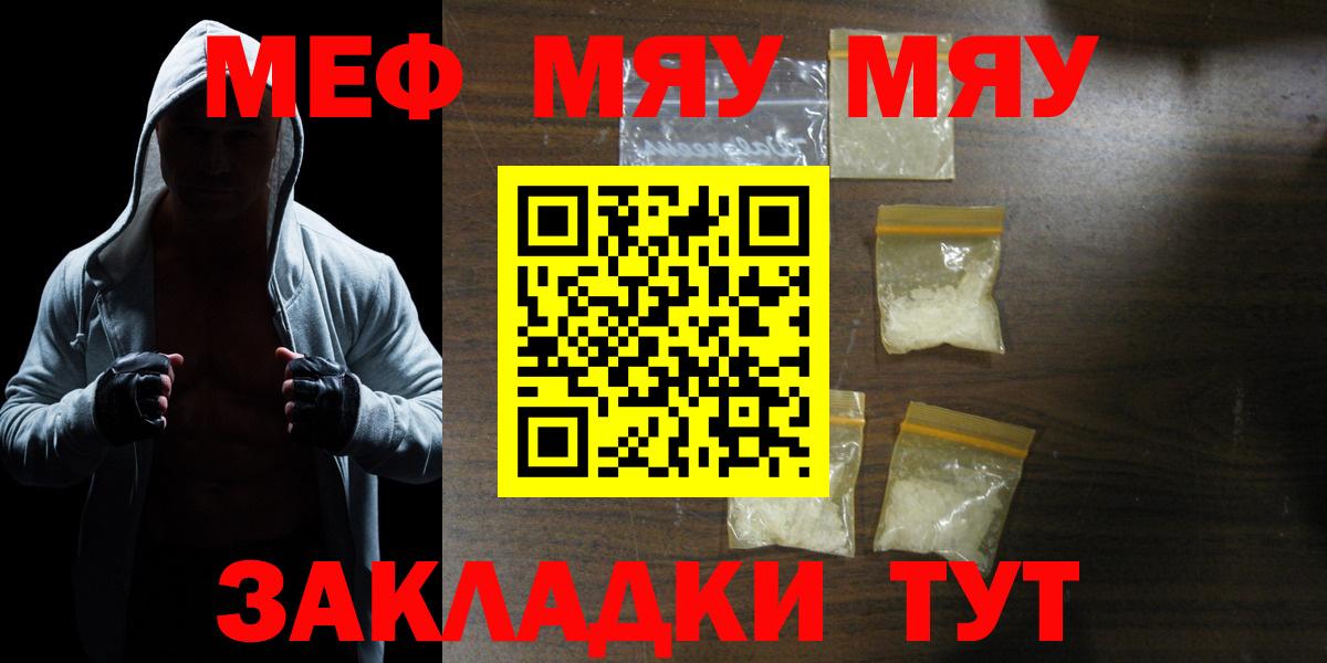 Меф  Мефедрон мука  Мефедрон mephedrone  Вход с VPN  Озёры 