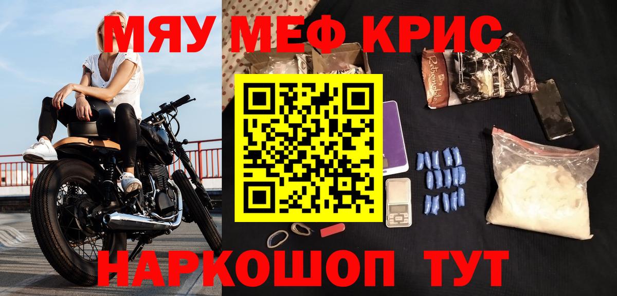 Мефедрон Озёры