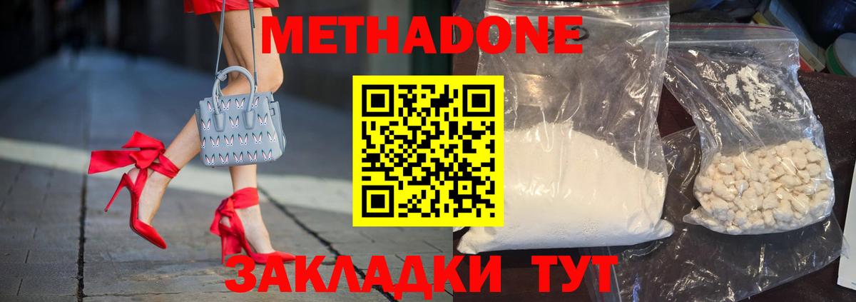 Озёры  Метадон белоснежный  МЕТАДОН мёд  mega ссылки  Вход с VPN 
