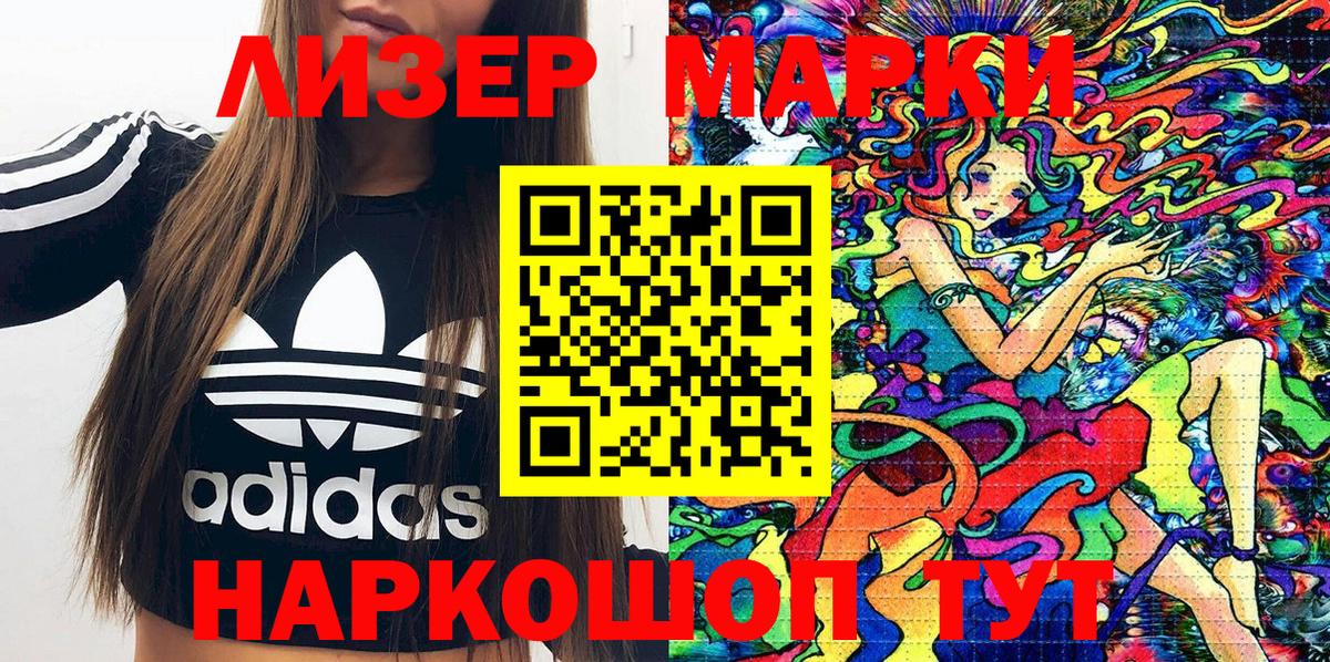 Озёры  Марки NBOMe 1500мкг  Марки 25I-NBOMe  Вход с VPN 