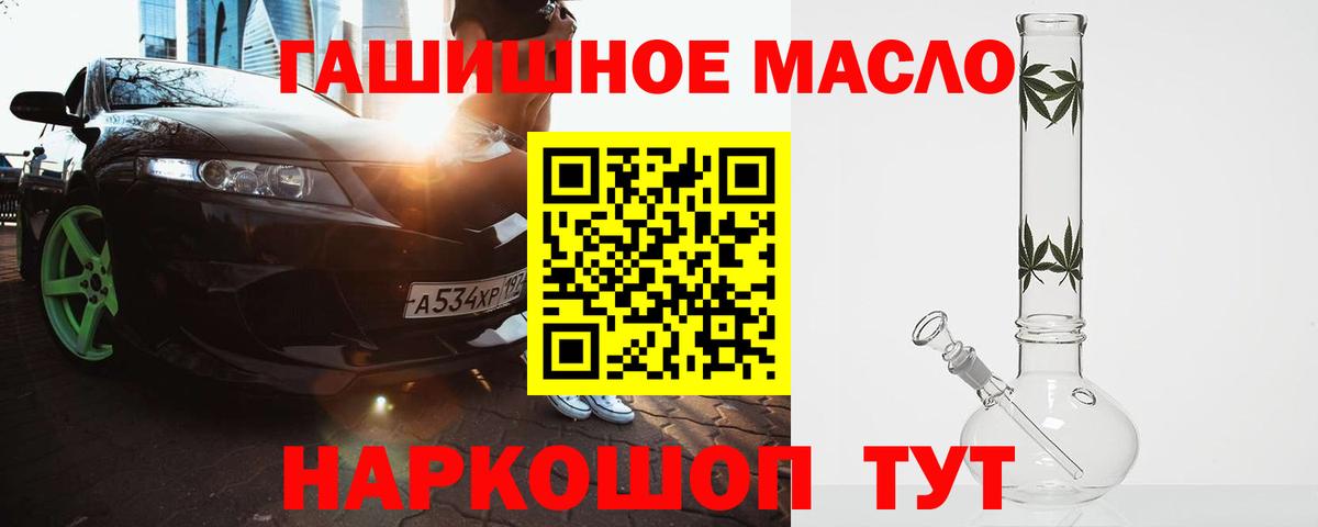 Дистиллят ТГК THC oil  Вход с VPN  Озёры 
